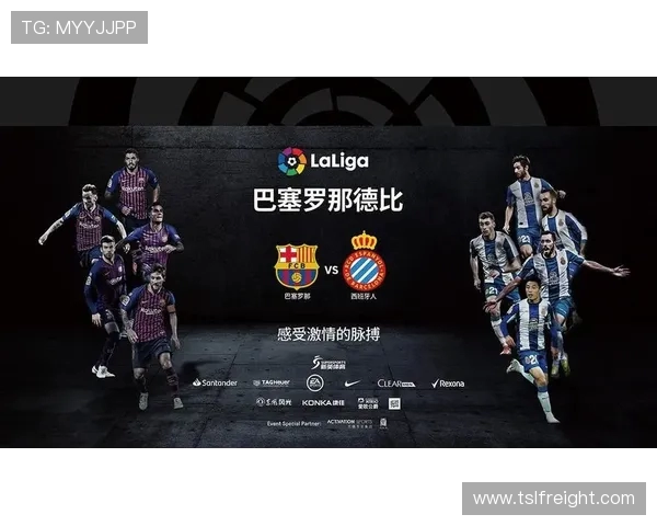 西甲德比直播地址最新汇总及观赛推荐 西甲德比直播地址最新汇总及观赛推荐