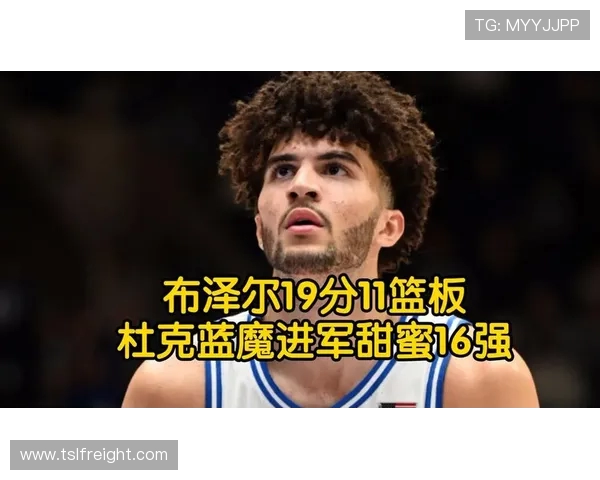 卡梅隆布泽尔半场狂砍20分9篮板2助攻2抢断对手全队仅得22分 卡梅隆布泽尔半场狂砍20分9篮板2助攻2抢断对手全队仅得22分