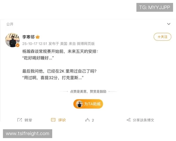 杨瀚森谈70岁人生感悟期待明年2K值小幅上涨实现心愿